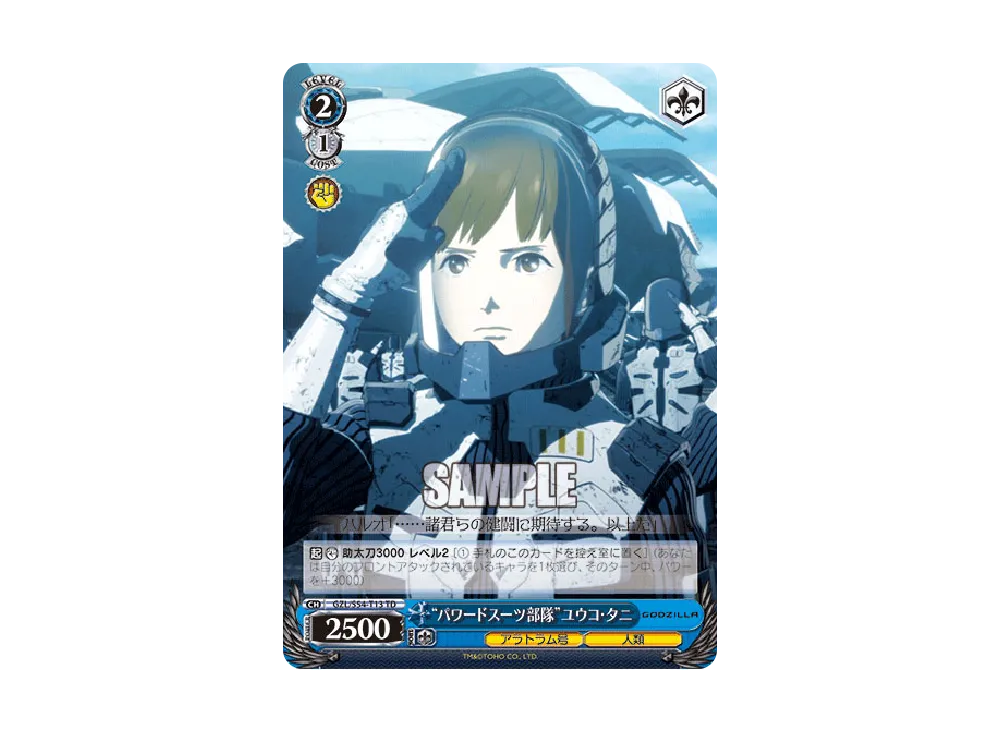 ヴァイスシュヴァルツ ヴァイスシュヴァルツ「トライアルデッキ+