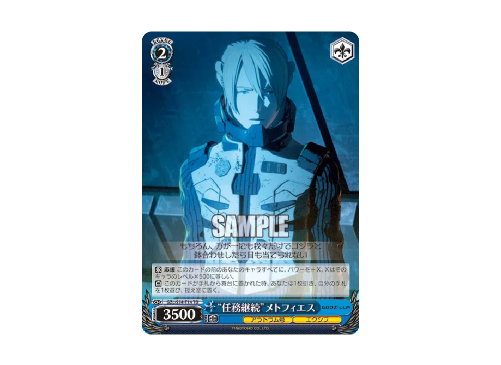 ヴァイスシュヴァルツ ヴァイスシュヴァルツ「トライアルデッキ+