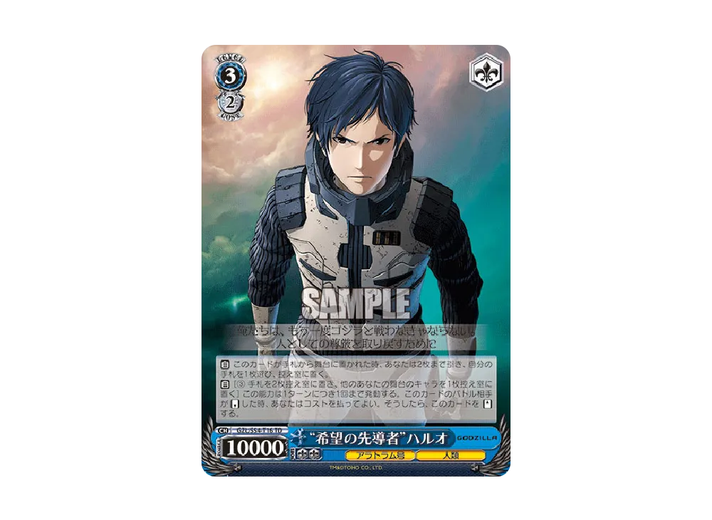 ヴァイスシュヴァルツ ヴァイスシュヴァルツ「トライアルデッキ+