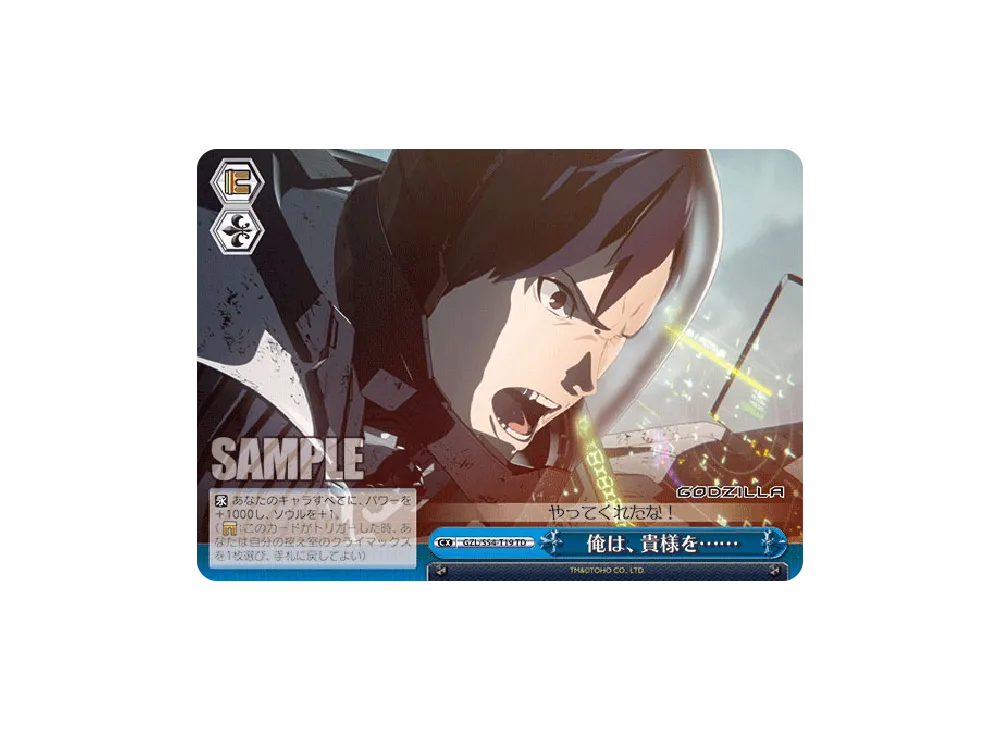 ヴァイスシュヴァルツ ヴァイスシュヴァルツ「トライアルデッキ+