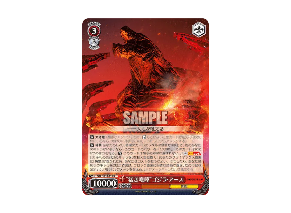 ヴァイスシュヴァルツ 装甲兵器 ヴァルチャー SEC ゴジラ GODZILLA 装甲兵器