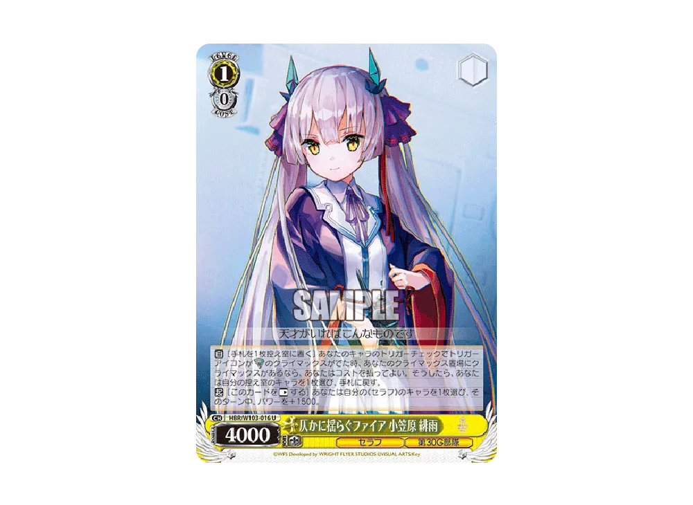 Faintly Wavering Fire Hisame Ogasahara U [HBR/W103-016](Booster Pack ...
