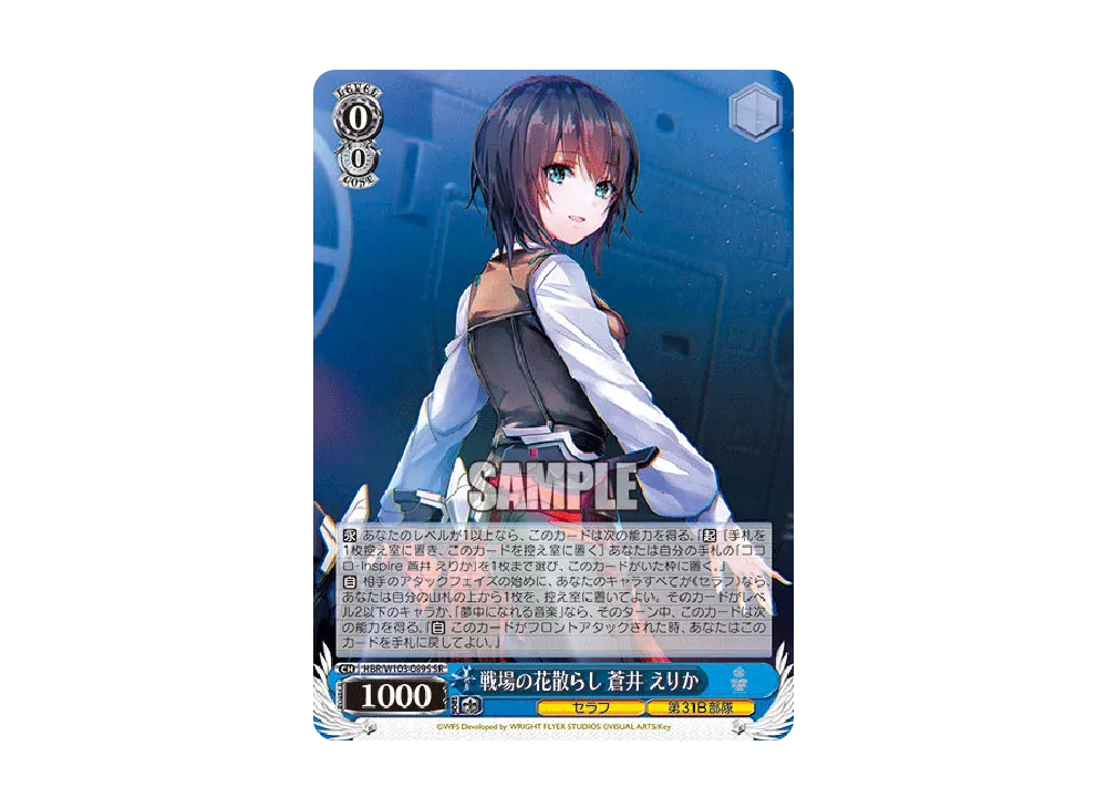 Flower Scattering on the Battlefield Erika Aoi SR [HBR/W103-089S ...