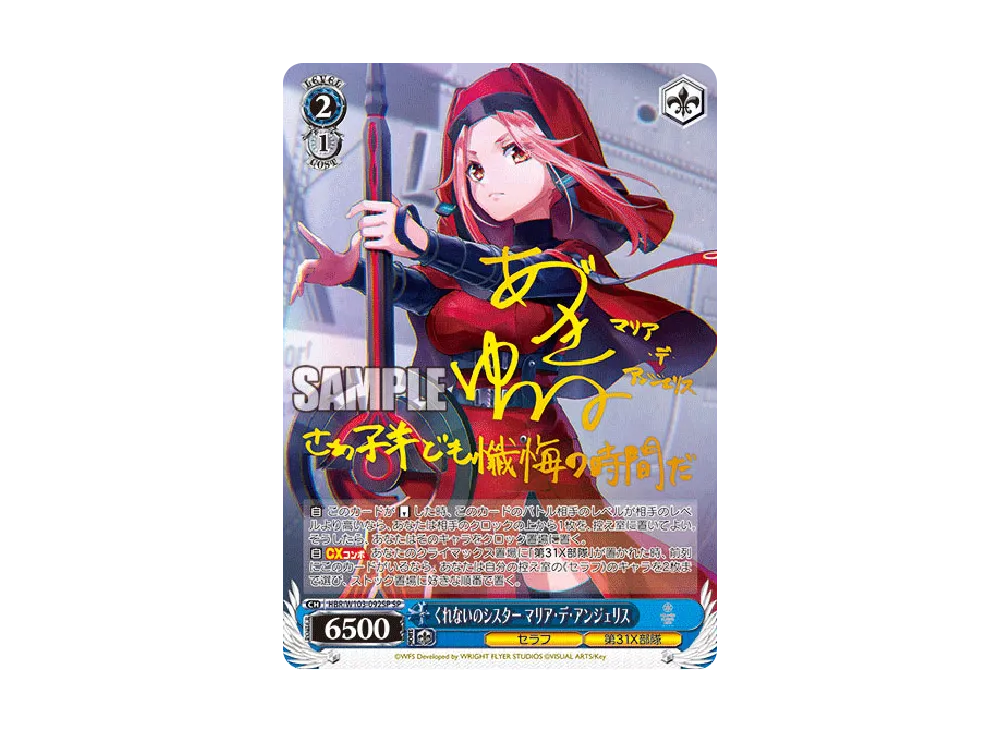 PSA10 ヘブバン ヴァイスごちゃまぜ忍法大乱闘 神崎 アーデルハイド ごちゃまぜ忍法大乱闘 神崎アーデルハイド R [HBR/W103-010
