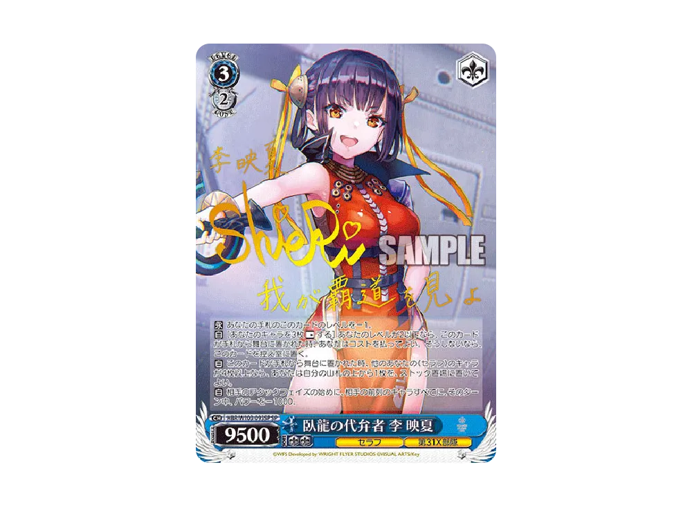 ヘブンバーンズレッド　大島五十鈴　SP 大島五十鈴 | CHARACTER | ヘブンバーンズレッド 公式サイト