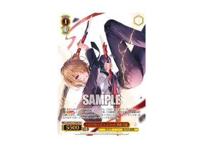 PSA10】ナイトクルーズ・エスコート 茅森 月歌 SEC [HBR/W117-056SEC PSA10】ナイトクルーズ・エスコート 茅森 月歌 SEC [HBR/W117-056SEC