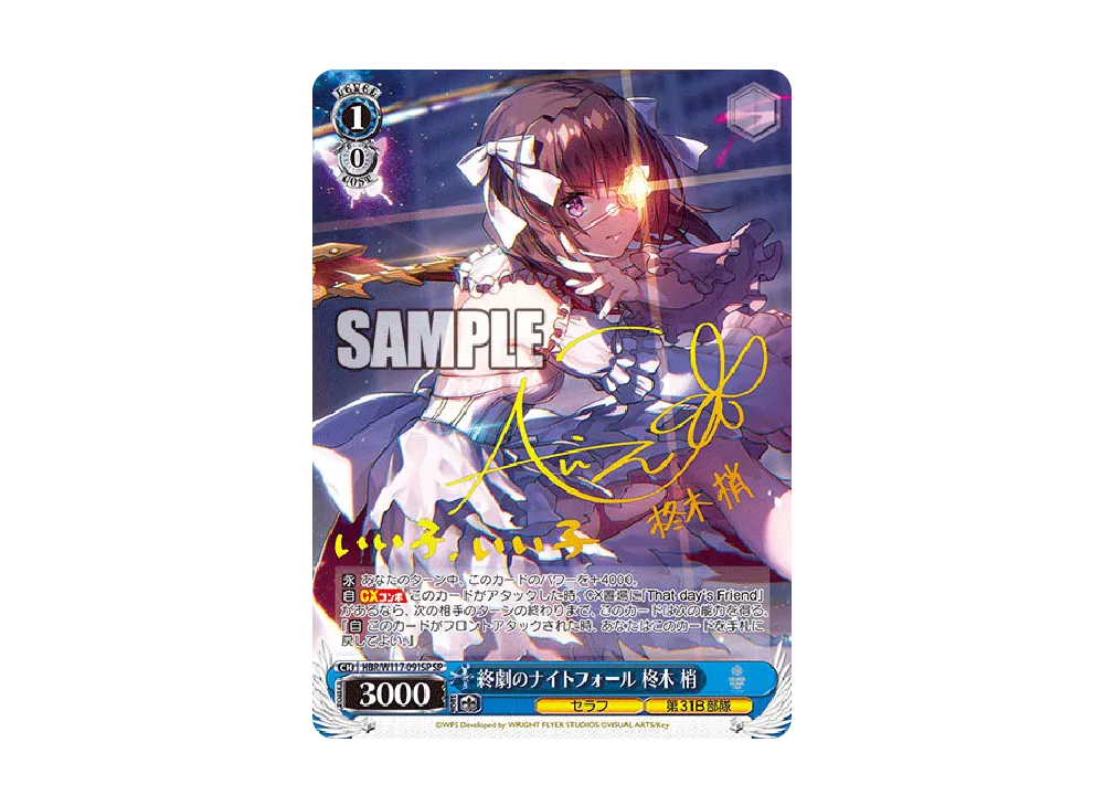 終劇のナイトフォール 柊木 梢 SP ヘブバン】柊木梢[終劇のナイトフォール]の評価とおすすめスキル