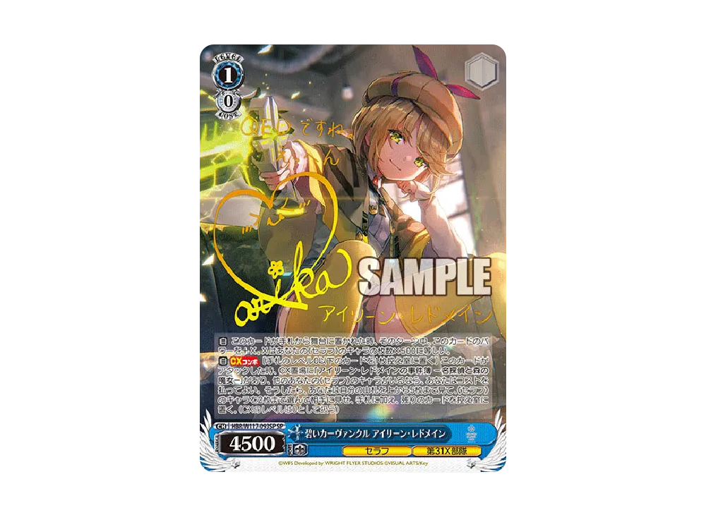 PSA10】ナイトクルーズ・エスコート 茅森 月歌 SEC [HBR/W117-056SEC PSA10】ナイトクルーズ・エスコート 茅森 月歌 SEC [HBR/W117-056SEC