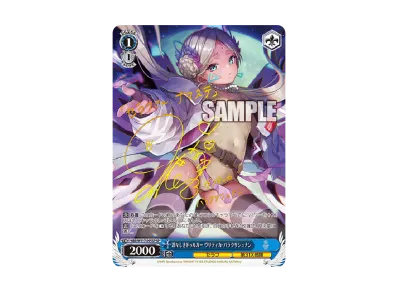 PSA10】ナイトクルーズ・エスコート 茅森 月歌 SEC [HBR/W117-056SEC PSA10】ナイトクルーズ・エスコート 茅森 月歌 SEC [HBR/W117-056SEC