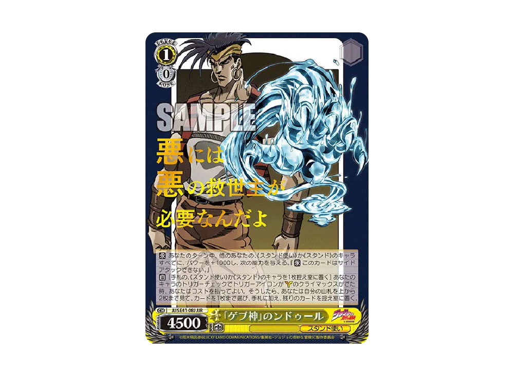 ジョジョフィギュア ジョジョンドゥール ゲブ神 ンドゥール 神ジョジョ