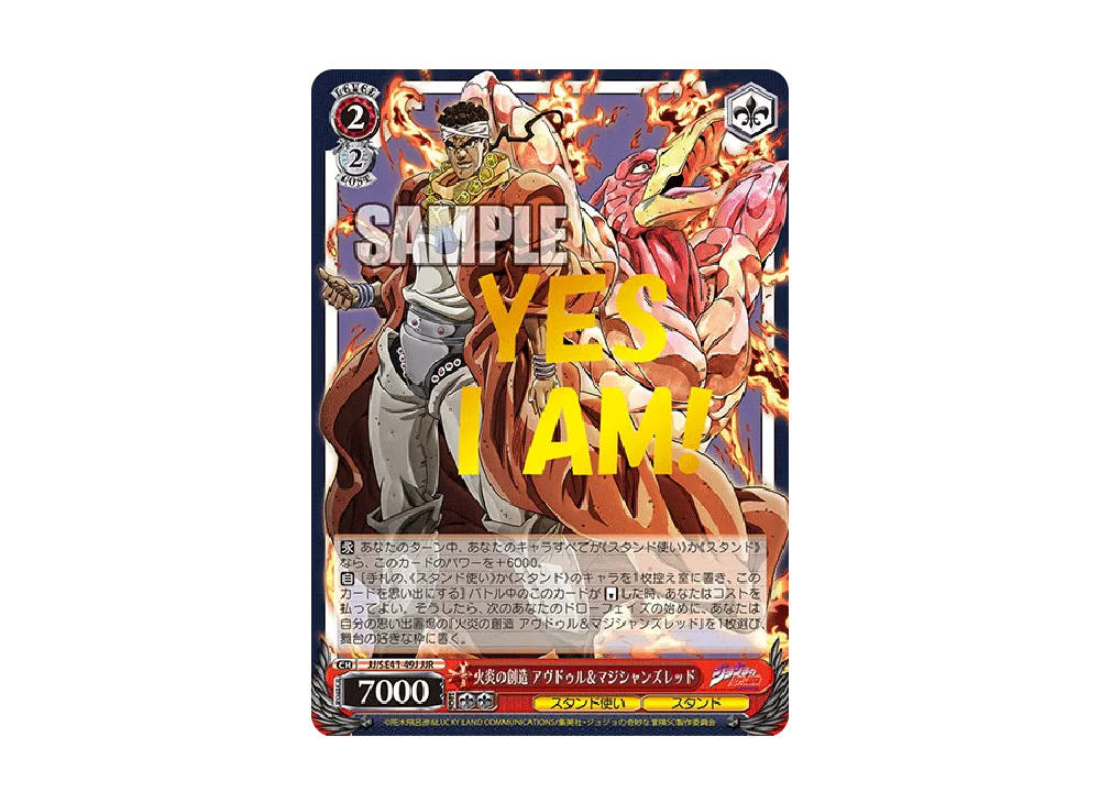 火炎の創造 アヴドゥル & マジシャンズレッド JJR [JJ/SE41-49J](プレミアムブースター「ジョジョの奇妙な冒険 スターダストクルセイダース」)