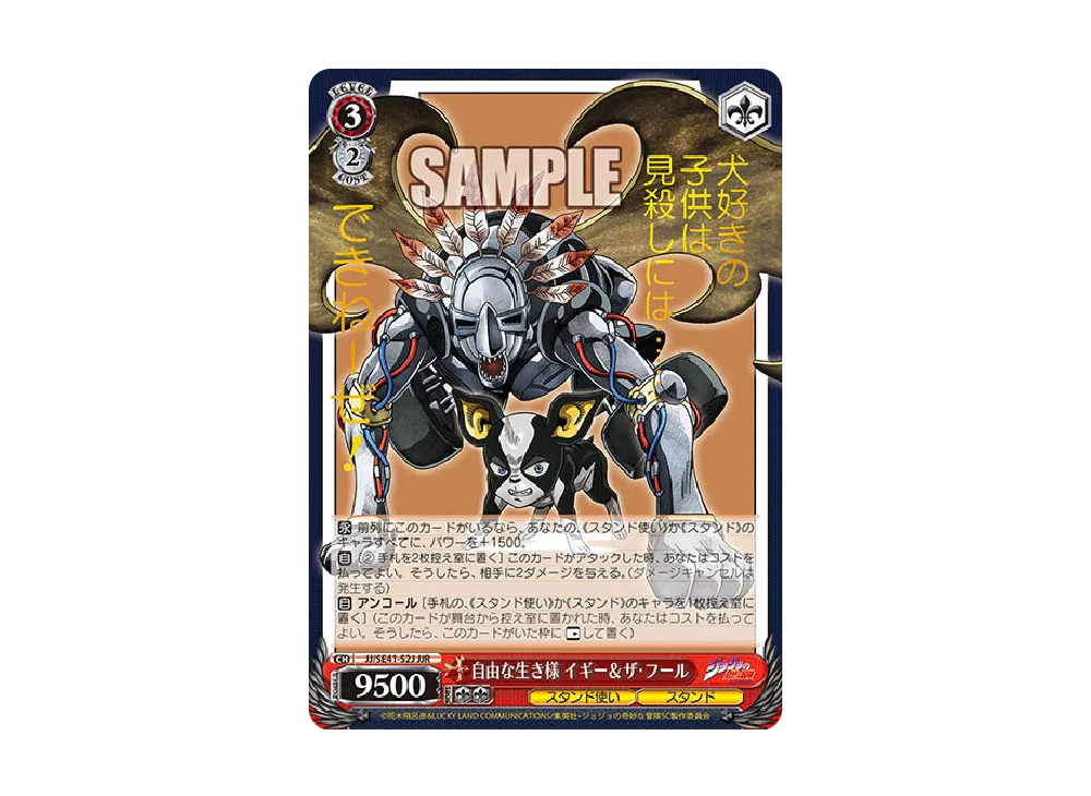 ヴァイスシュバルツ SP 自由な生き様 イギー＆ザ・フール psa 10