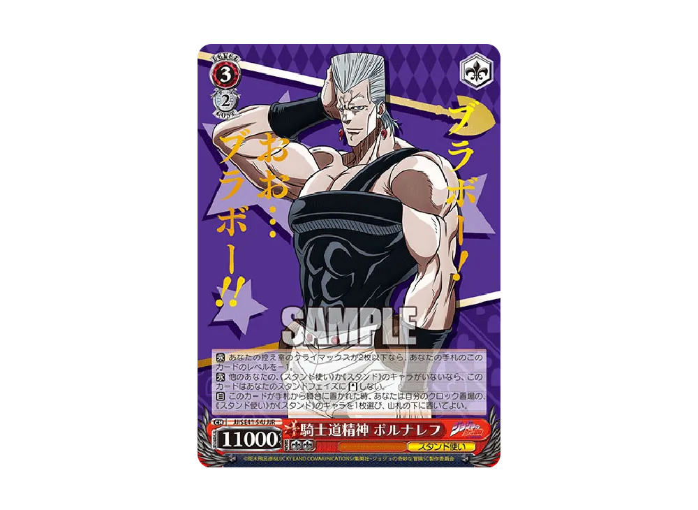 PSA10 ジョジョの奇妙な冒険 承太郎&スタープラチナ 希望の星 sp JJR PSA10 ジョジョの奇妙な冒険 承太郎&スタープラチナ 希望の星 sp JJR