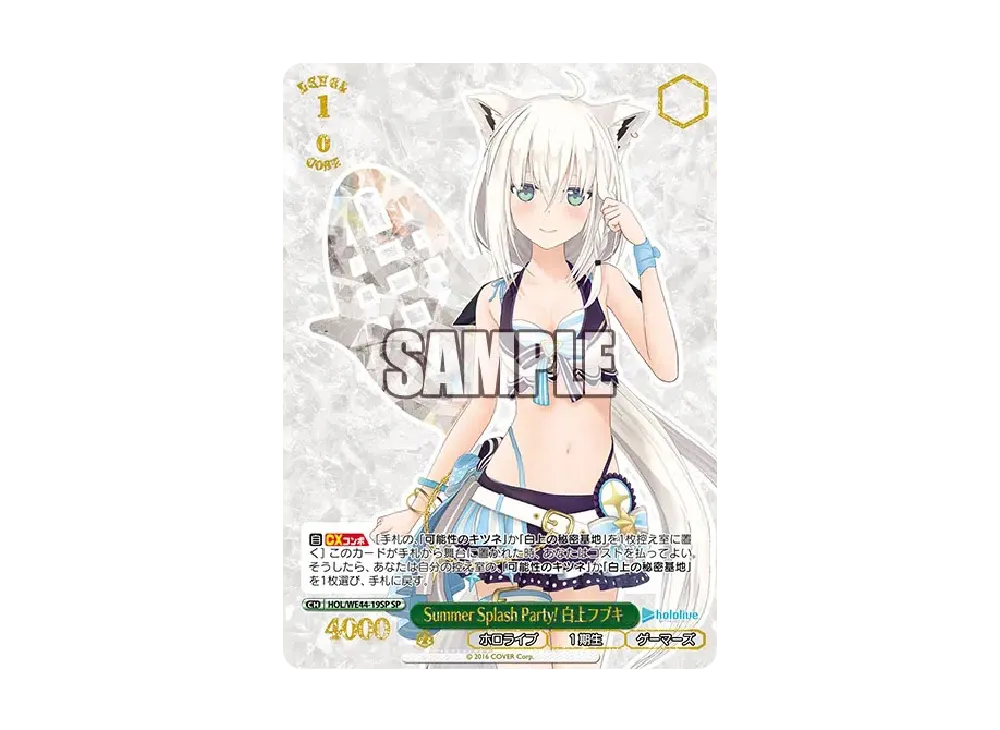 Summer Splash Party! Shirakami Fubuki SP [HOL/WE44-19SP](Premium