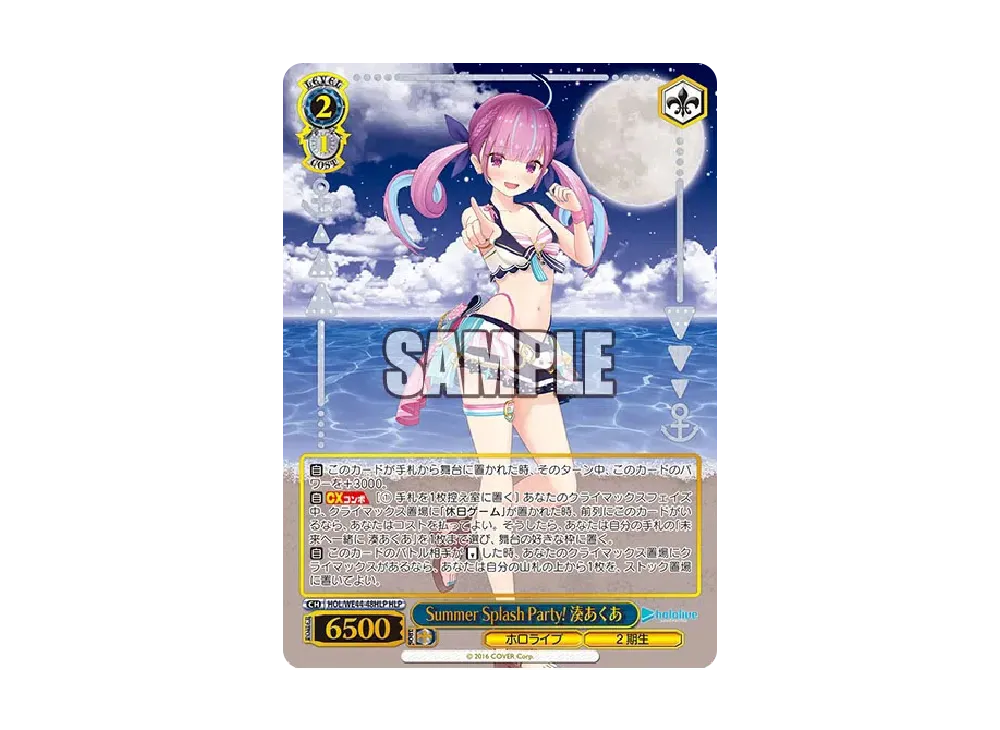 【PSA10】SummerSplashParty! 湊あくあ（SP） PSA10】SummerSplashParty! 湊あくあ（SP） Amazon.co.jp