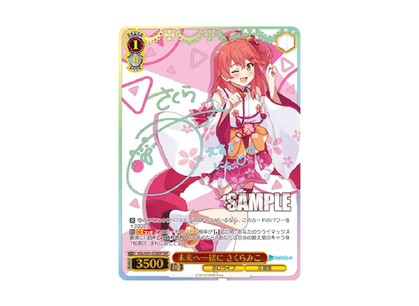 ARS10+ さくらみこ 祝福の祈り プロモ ヴァイスシュヴァルツ 祝福の ARS10+ さくらみこ 祝福の祈り プロモ ヴァイスシュヴァルツ 祝福の