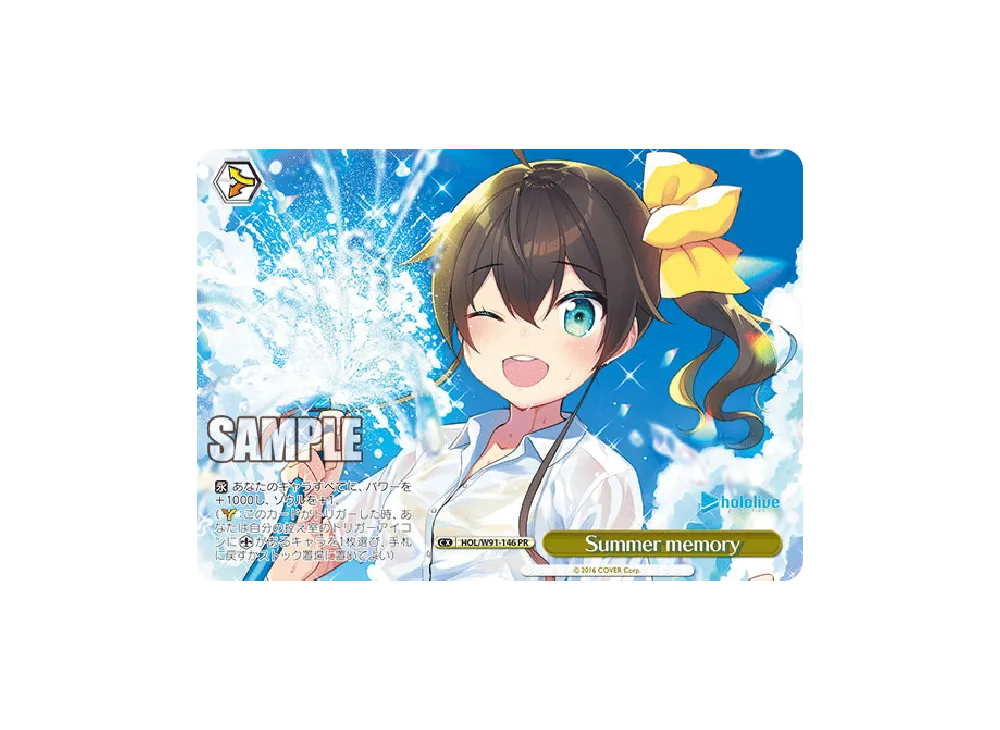 Summer memory PR [HOL/W91-146](ブースターパック「ホロライブプロダクション」)