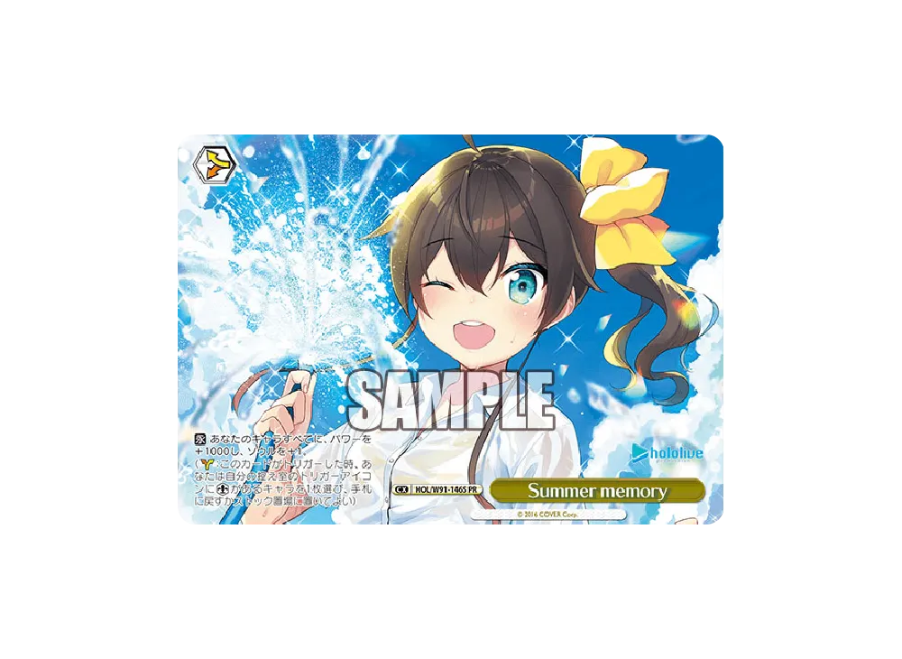 Summer memory PR [HOL/W91-146S](ブースターパック「ホロライブプロダクション」)