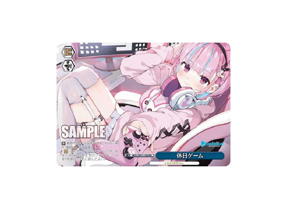 休日ゲーム PR [HOL/W91-168](ブースターパック「ホロライブプロダクション」)