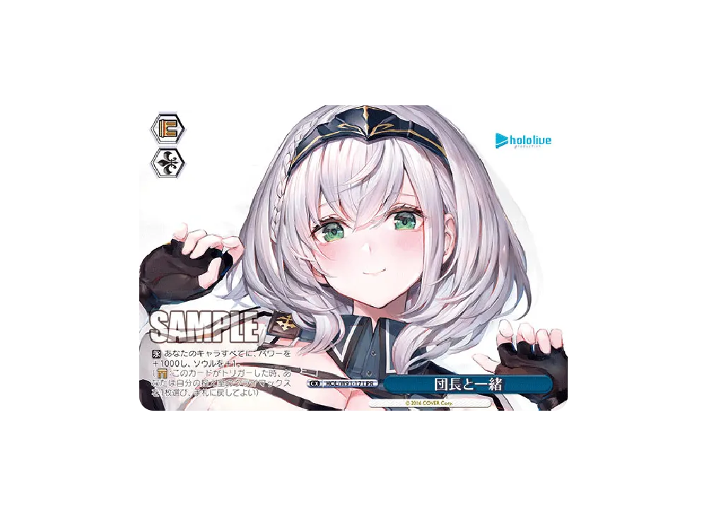 With The Leader PR [HOL/W91-171](Booster Pack "hololive production")