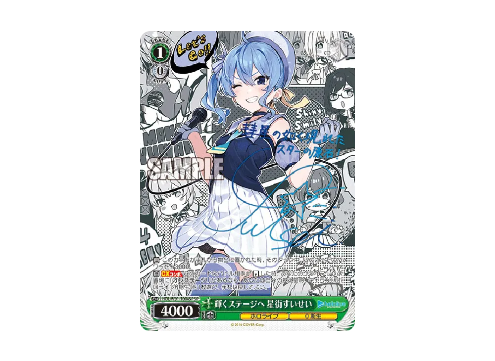 WS-TCG-hol_w91_t004sp-of.webp? WS-TCG-hol_w91_t004sp-of.webp?
