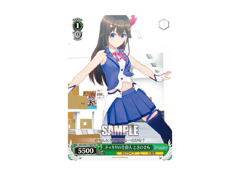 ドッキリの仕掛人 ときのそら TD [HOL/W91-T005](トライアルデッキ+「ホロライブ0期生」)