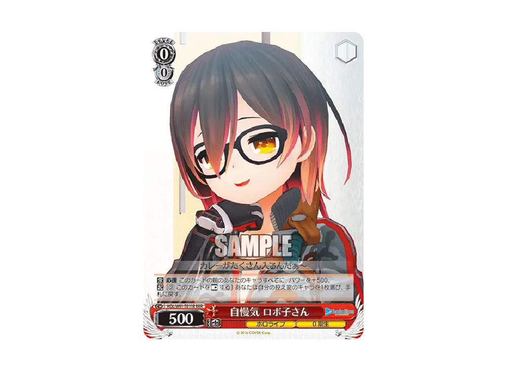自慢気 ロボ子さん RRR [HOL/W91-T011R](トライアルデッキ+「ホロライブ0期生」)