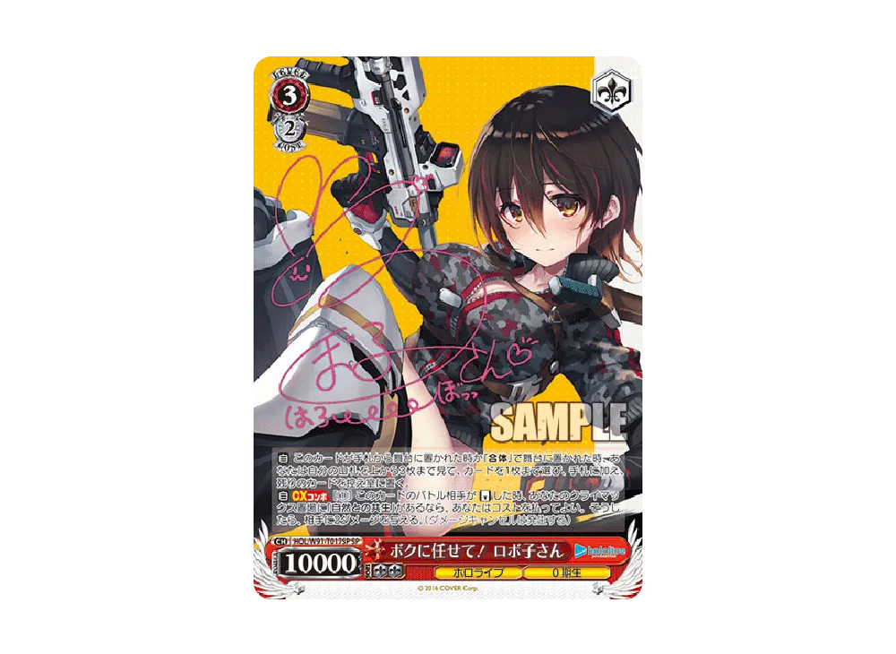 PSA10】輝くステージへ 星街すいせい SP [HOL/W91-T004SP](トライアル