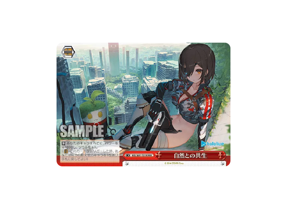 輝くステージへ 星街すいせい SP [HOL/W91-T004SP](トライアルデッキ+