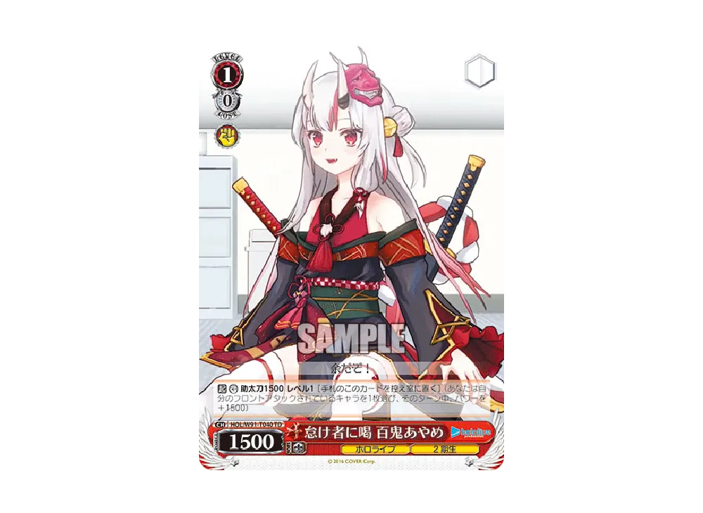 怠け者に喝 百鬼あやめ TD [HOL/W91-T040](トライアルデッキ+「ホロライブ2期生」)