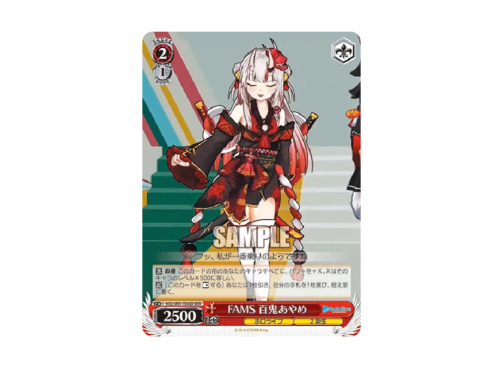 FAMS 百鬼あやめ RRR [HOL/W91-T042R](トライアルデッキ+「ホロライブ2期生」)