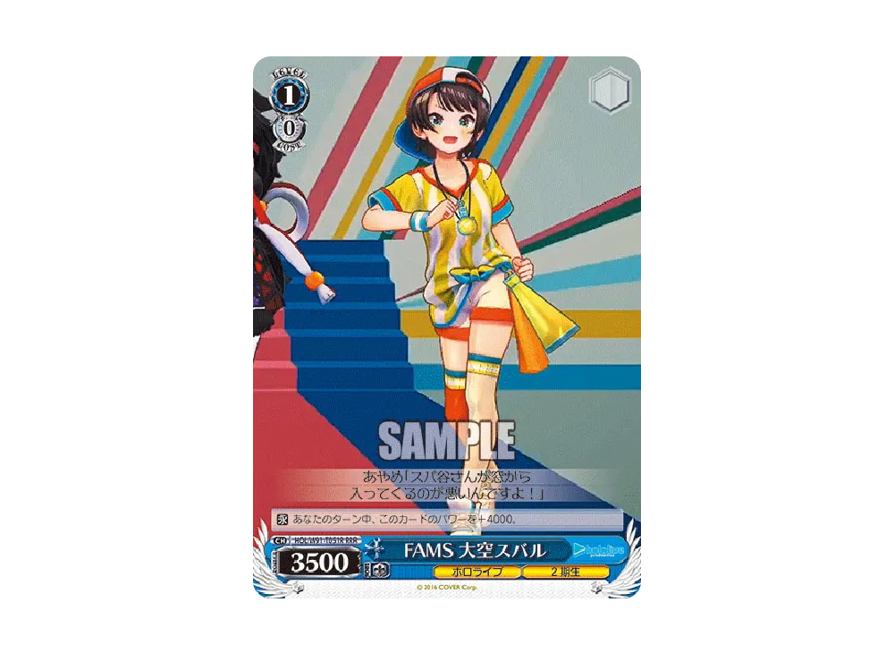 サンオイル 癒月ちょこ SP [HOL/W91-T043SP](トライアルデッキ+