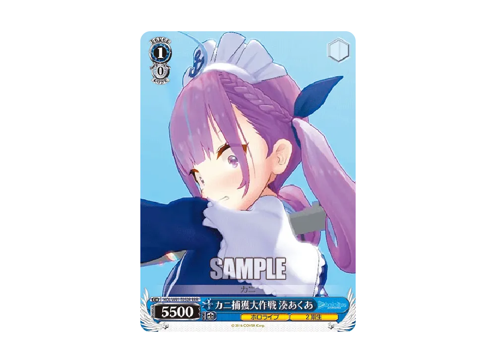 PSA10 ヴァイスシュヴァルツ ホロライブ サンオイル 癒月ちょこ SP