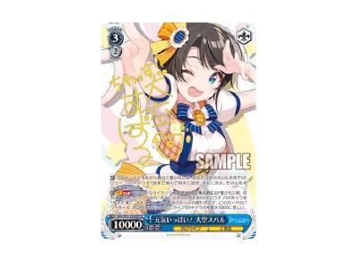 未来へ一緒に 癒月ちょこ ssp psa9 PSA10】未来へ一緒に さくらみこ 未来へ一緒に 癒月ちょこ ssp psa9 PSA10】未来へ一緒に さくらみこ