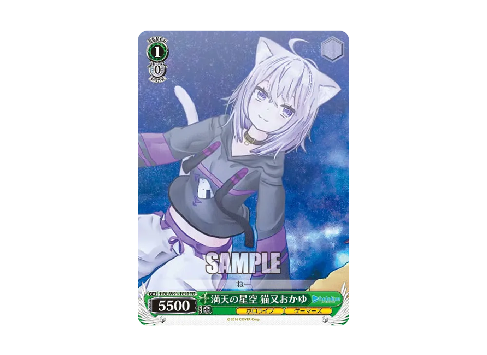 満天の星空 猫又おかゆ TD [HOL/W91-T070](トライアルデッキ+「ホロライブゲーマーズ」)
