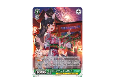 PSA10】流星の空 PR 大神ミオ PSA10】夏祭りとりんご飴 大神ミオ SP [ PSA10】流星の空 PR 大神ミオ PSA10】夏祭りとりんご飴 大神ミオ SP [
