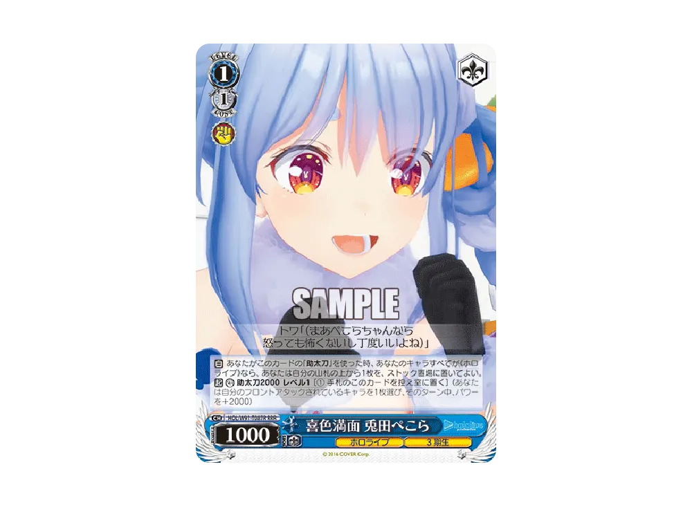 君と一緒にお花見 不知火フレア TD [HOL/W91-T078](トライアルデッキ+