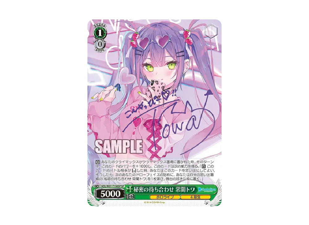 PSA10】作戦遂行 ラピ SEC+ [NIK/S117-010EX](ブースターパック「勝利