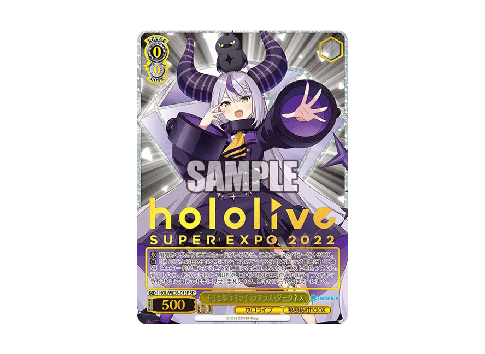 キミと願うミライ ラプラス・ダークネス SP [HOL/WE36-01SP