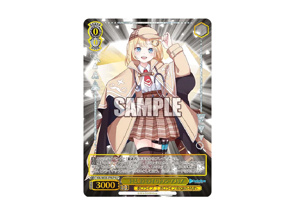 キミと願うミライ ワトソン・アメリア HLP [HOL/WE36-07HLP](プレミアムブースター「ホロライブプロダクション」)