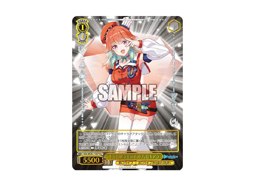 キミと願うミライ 小鳥遊キアラ HLP [HOL/WE36-11HLP](プレミアムブースター「ホロライブプロダクション」)