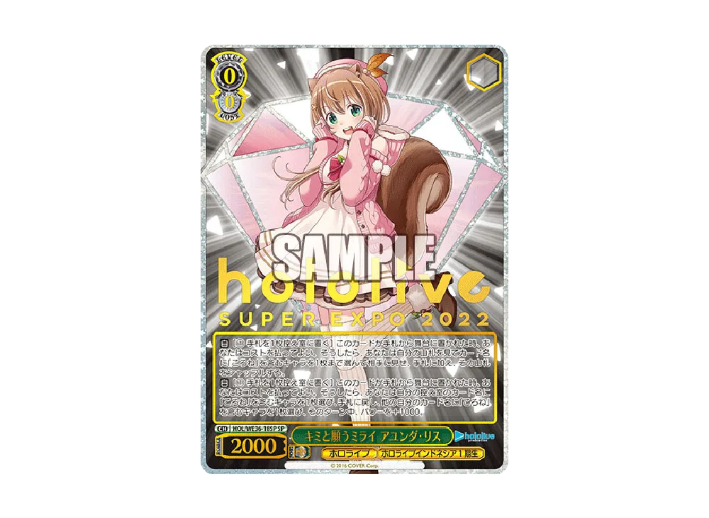 ヴァイスシュバルツ キミと願うミライ セレス・ファウナ SP PSA10 : ヴァイスシュヴァルツ HOL&frasl;WE36-22 キミと願うミライ