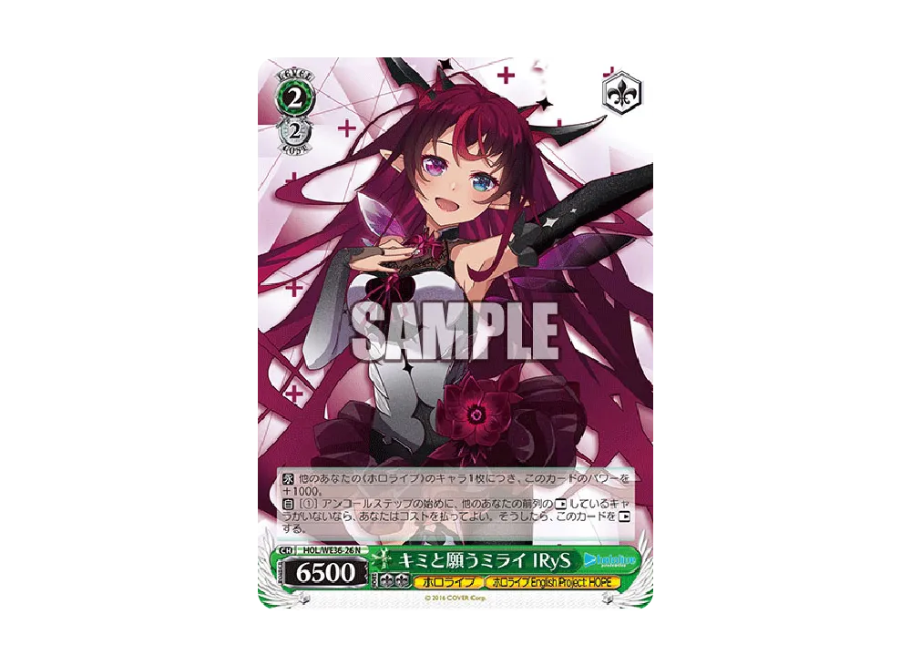 キミと願うミライ IRyS N [HOL/WE36-26](プレミアムブースター「ホロライブプロダクション」)