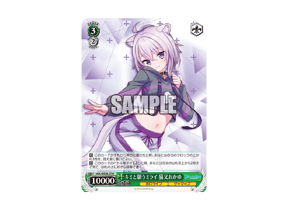 キミと願うミライ 猫又おかゆ N [HOL/WE36-27](プレミアムブースター「ホロライブプロダクション」)