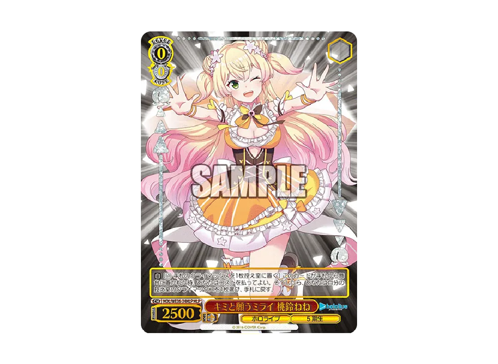 キミと願うミライ 桃鈴ねね HLP [HOL/WE36-34HLP](プレミアムブースター「ホロライブプロダクション」)