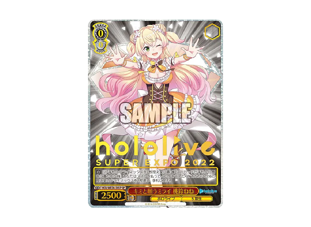 キミと願うミライ 桃鈴ねね SP [HOL/WE36-34SP](プレミアムブースター「ホロライブプロダクション」)