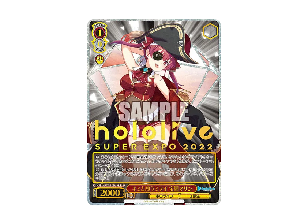【AZKi SP/HLP】英語版 ホロライブ プレミアムブースター キミと願うミライ AZKi HLP [HOL/WE36-28HLP](プレミアムブースター