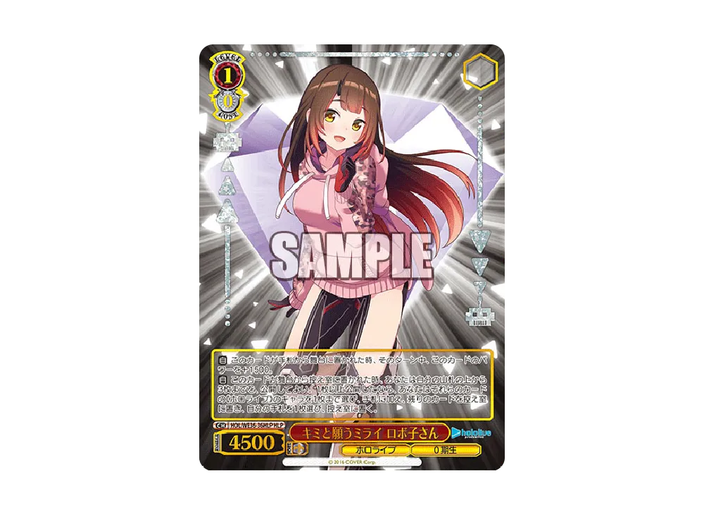 キミと願うミライ ロボ子さん HLP [HOL/WE36-36HLP](プレミアムブースター「ホロライブプロダクション」)