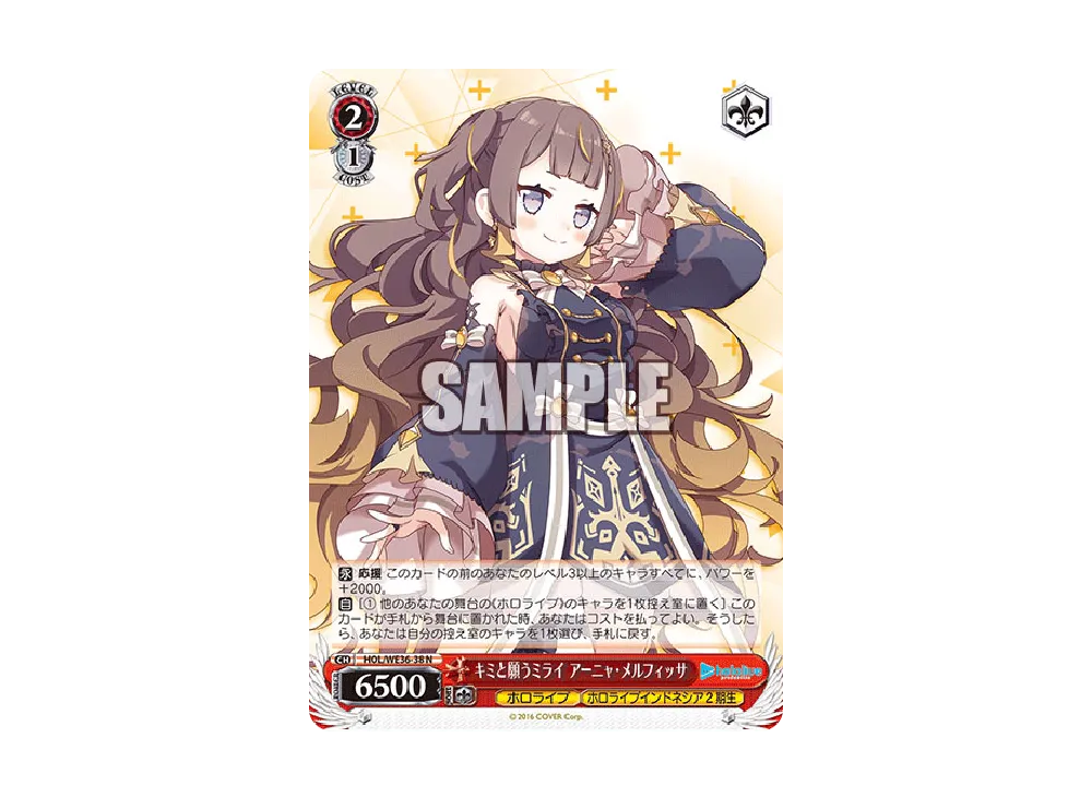 キミと願うミライ アーニャ・メルフィッサ N [HOL/WE36-38](プレミアムブースター「ホロライブプロダクション」)