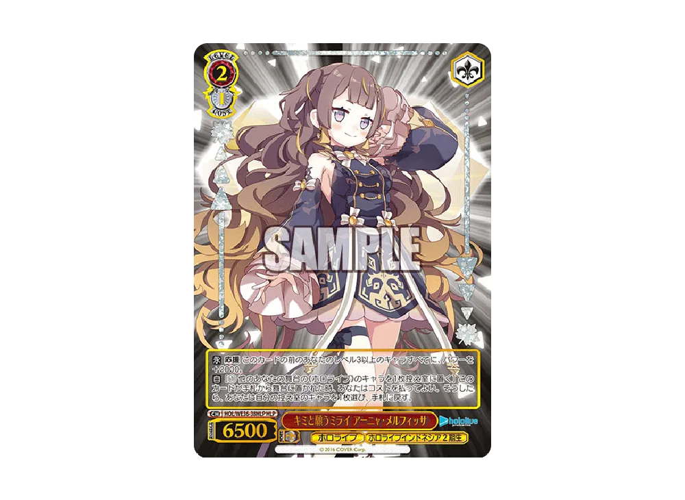 ヴァイスシュヴァルツ キミと願うミライ がうる・ぐら SP ホロライブ
